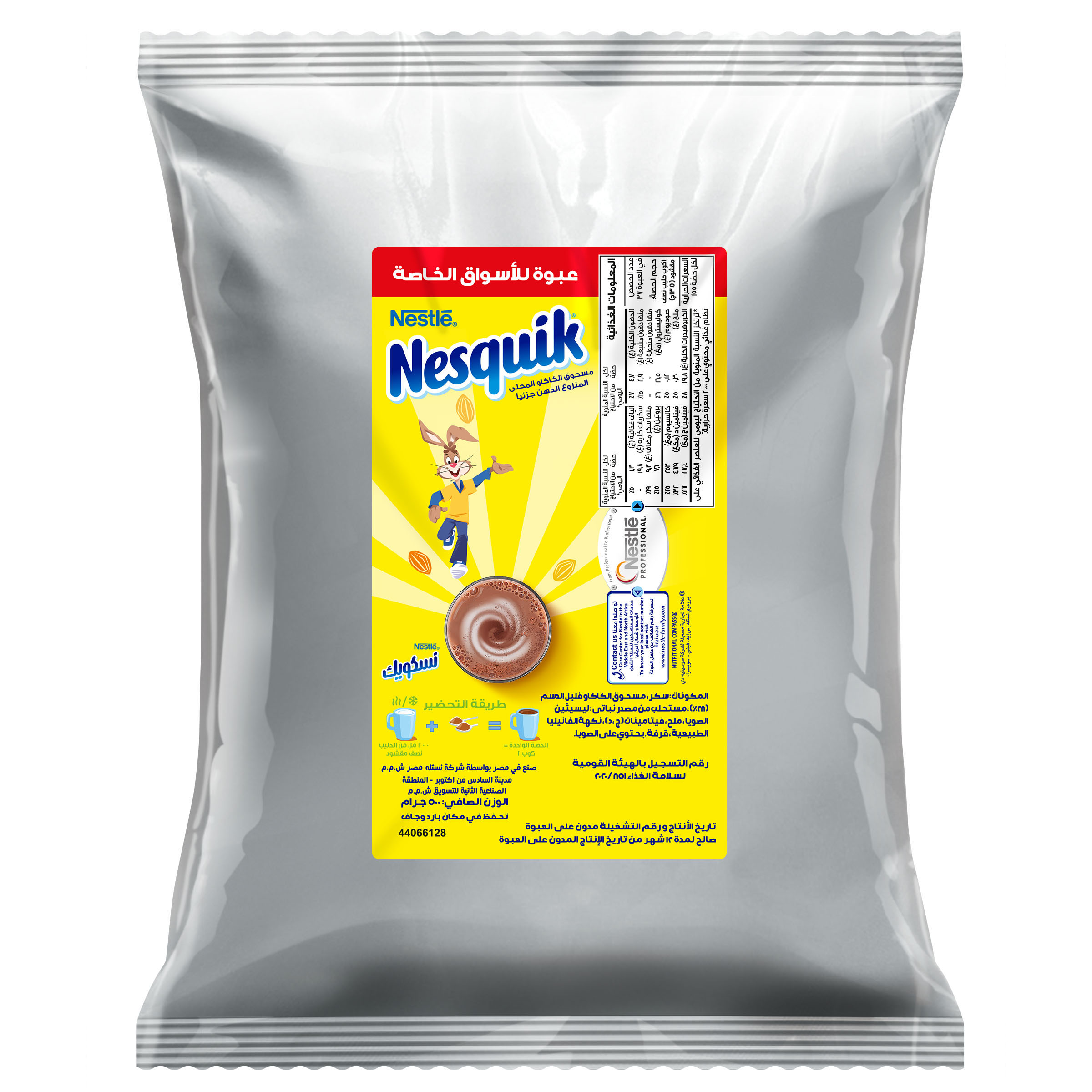 41861_72884_NESQUIK Chocolate Powder Bag 500g Front